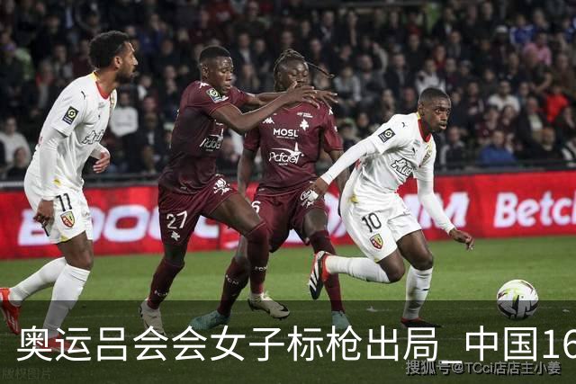 奥运吕会会女子标枪出局 中国16年来首次无缘决赛